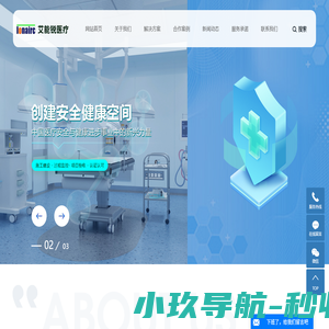 临床医学实验室_核医学科工程_检验科工程-艾能锐医疗科技（天津）有限公司