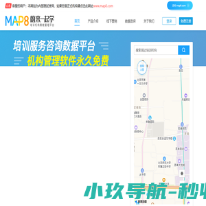 蔚来一起学智能管理平台
