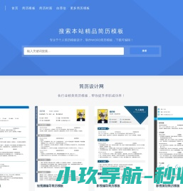 简历设计网
