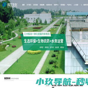 浙江钱江生物化学股份有限公司