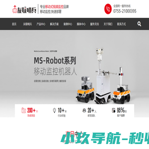 移动监控_移动视频监控_移动视频监控系统-友联哨兵官网