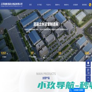 水泥管_钢筋混凝土管_企口水泥管-江苏瑞泰混凝土制品有限公司