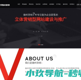 深圳网络营销推广,SEO网站优化,SEM百度竞价外包,10年经验