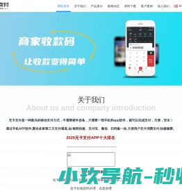 无卡支付