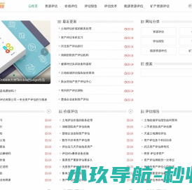 实效资讯