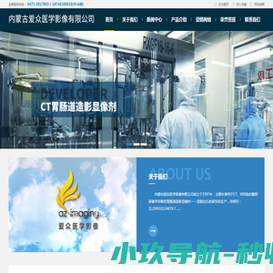 内蒙古爱众医学影像有限公司