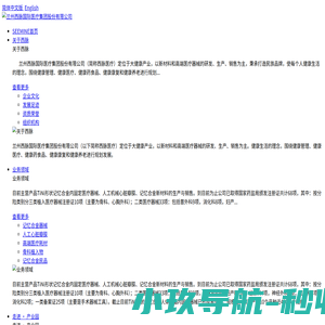 兰州西脉国际医疗有限责任公司官方网站-兰州西脉国际医疗有限责任公司1