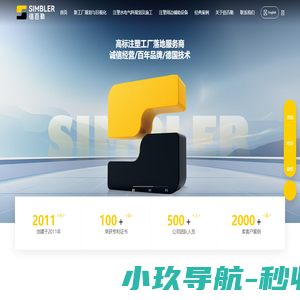 宁波信百勒智能机械制造有限公司
