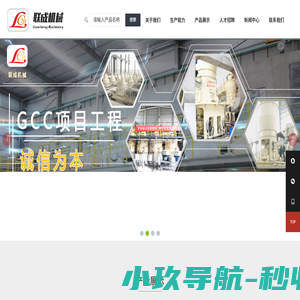宁波市联成机械有限责任公司