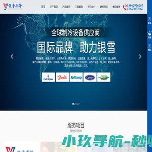 南通银雪制冷设备工程有限公司