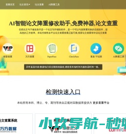火蝶论文查重软件免费