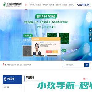 细胞流式检测服务,单细胞组学服务-上海晨晔生物科技有限公司