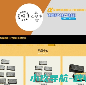 深圳市陆海高分子材料有限公司