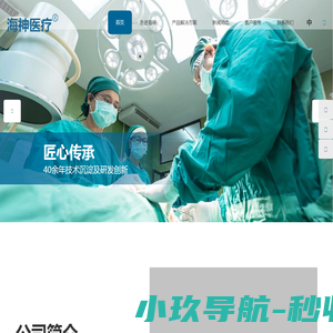 肌电图诱发电位仪