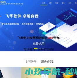 网站截图