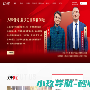 销售管理培训_销售人才培养_销售管理咨询-入微咨询