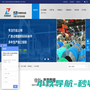 佳创不锈钢304报价-无锡不锈钢行情_316L不锈钢板价格_304不锈钢厂家批发