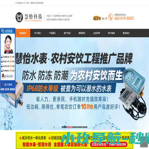光电直读水表,大口径水表,北京慧怡物联网水表