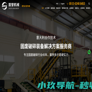 常熟市首誉机械有限公司