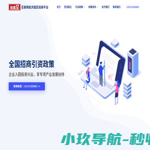 税筹星_灵活用工平台_企业财务顾问_财税法薪综合服务平台