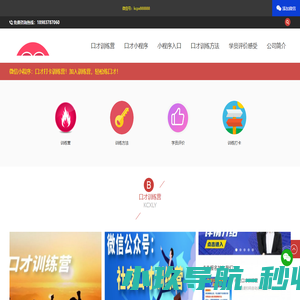 口才课程