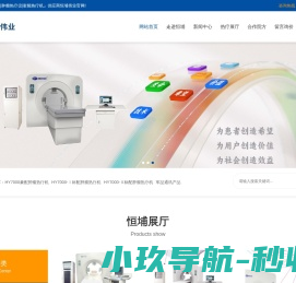 热疗,肿瘤热疗仪,射频热疗机