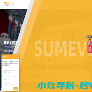上海申慕企业形象策划有限公司 - 申慕公关