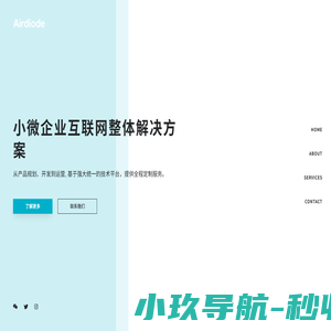 优座一体化 - Airdiode