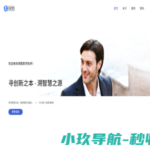 溯慧数字技术