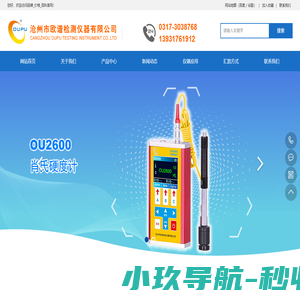 肖氏硬度计_轧辊石墨硬度仪生产厂家_品牌_价格_百科