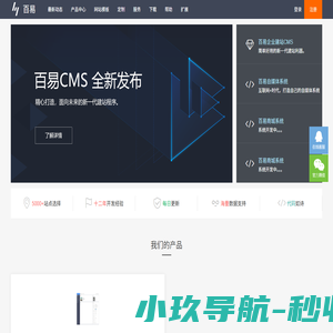 个人生活学习分享	百易CMS - 建站系统_小程序源码_小程序开发_微信小程序商城_小程序商城源码_个人生活学习分享