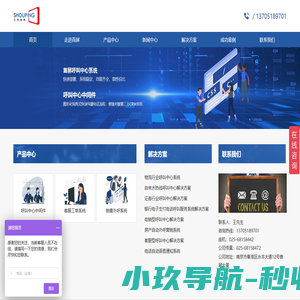 江苏南京首屏集团|CTI呼叫中心中间件系统软件|语音卡|交换机|语音网关