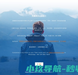 西藏旅游价格,西藏旅游跟团线路,西藏旅行社