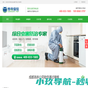 成都灭鼠_灭蟑螂_白蚁防治_除四害找传奇虫控灭鼠除虫公司