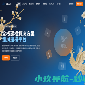 楚凡科技-世界领先的MBSE解决方案提供商|SysML培训|MBSE落地咨询|DoDAF|UPDM|UAF|体系需求论证|MBSE教学实验室