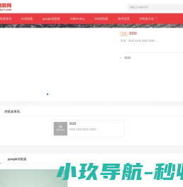 浏览器之家