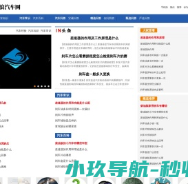 前浪汽车网