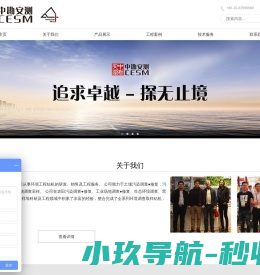 中勘安测