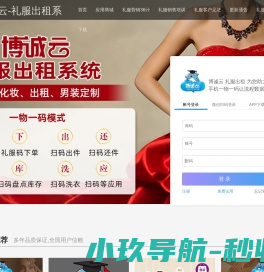 爱尚礼服出租