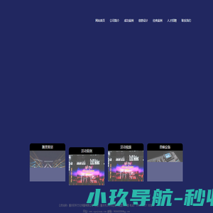 重庆彩轩文化传播有限公司,重庆视频投影租赁|重庆LED屏舞台搭建|重庆彩轩文化传播有限公司