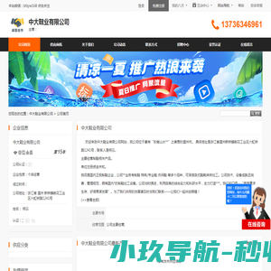 广东・肇庆自由龙五金厂