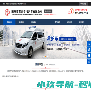 江铃全顺救护车-福特救护车-救护车专卖-救护车厂家