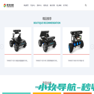 塔克创新-专注人工智能教育科研机器人