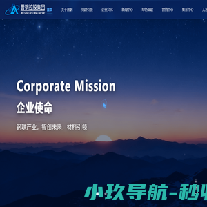 晋钢控股集团 - 官网