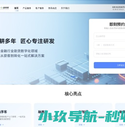 融享客