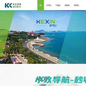 烟台科信印务有限公司 -