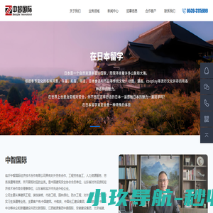 临沂出国劳务正规公司_临沂出国打工_临沂海外劳务-中智国际