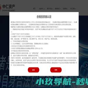 湖南中仁资产管理有限公司