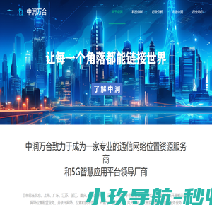 中润万合