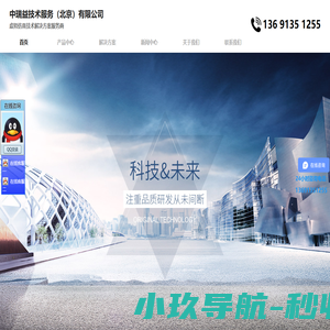 中瑞益技术服务（北京）有限公司